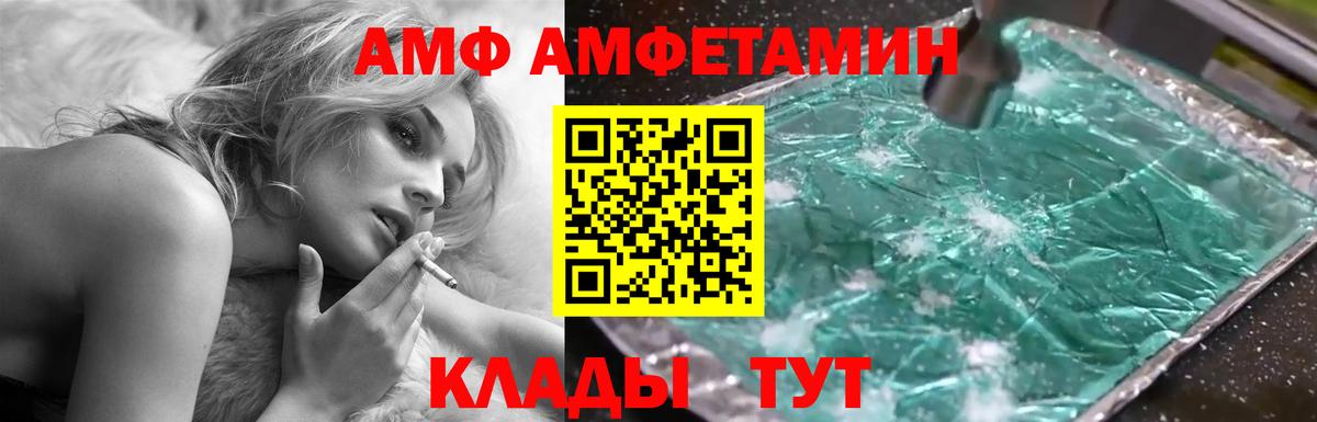 АМФ 98% Сокол