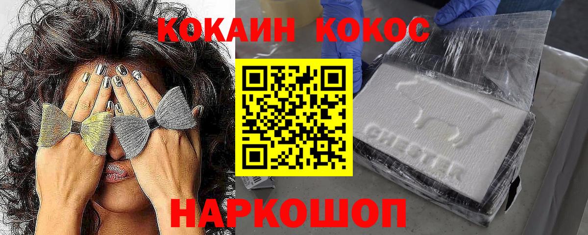 Cocaine VHQ Сокол
