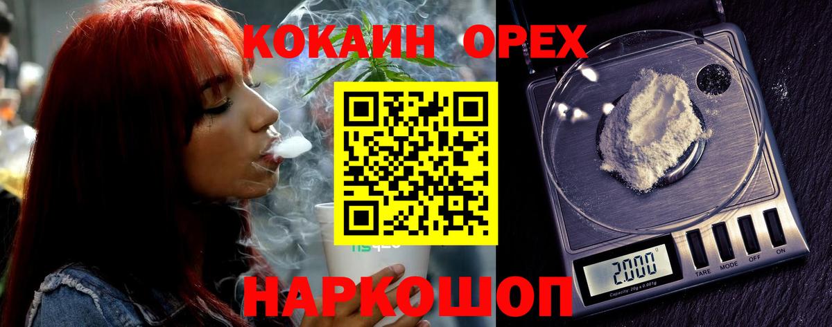 Cocaine VHQ  купить закладку  COCAIN 99%  Сокол  Вход с VPN 