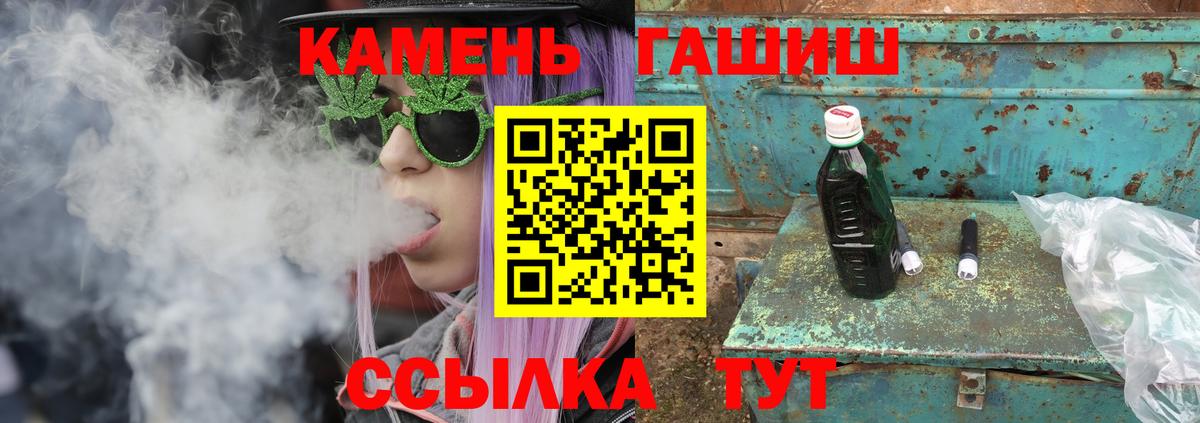 ГАШ  ГАШИШ 40% ТГК  Вход с VPN  Сокол  Гашиш Изолятор 