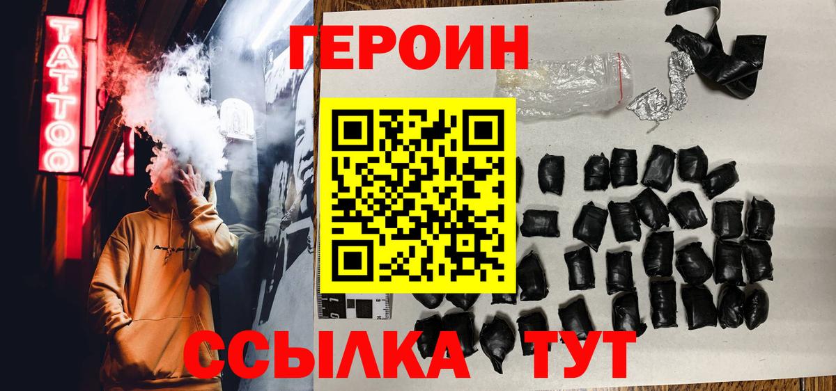 Сокол  ГЕРОИН Heroin  Вход с VPN 