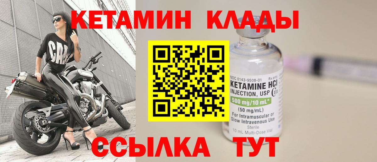 маркетплейс клад  Вход с VPN  гидра рабочий сайт  Сокол  КЕТАМИН VHQ 
