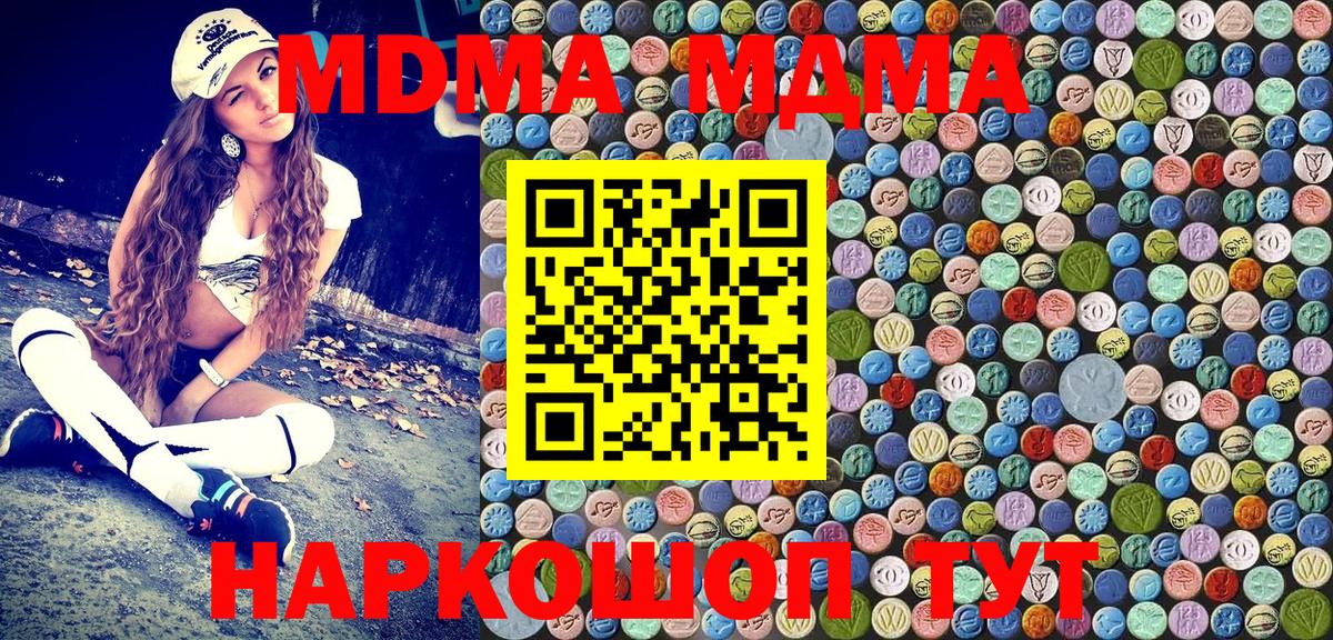 Сокол  MDMA Molly  Вход с VPN  МДМА  МДМА crystal 