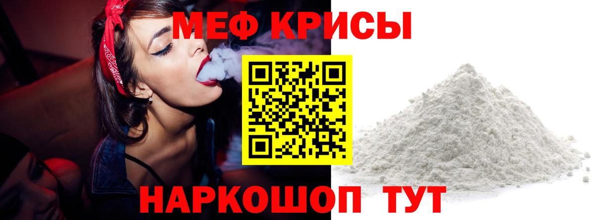МЯУ-МЯУ мука  Вход с VPN  Мефедрон 4 MMC  Меф  Сокол 
