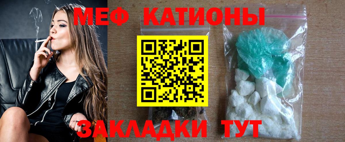 Мефедрон  Сокол