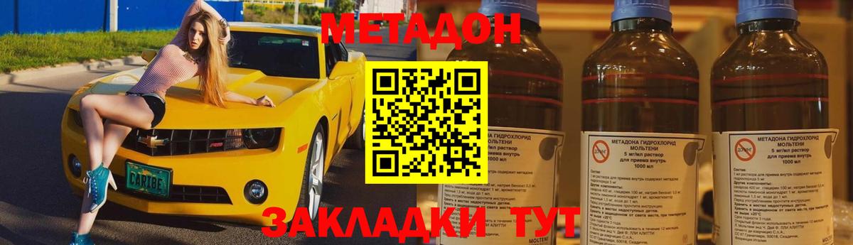 МЕТАДОН VHQ Сокол
