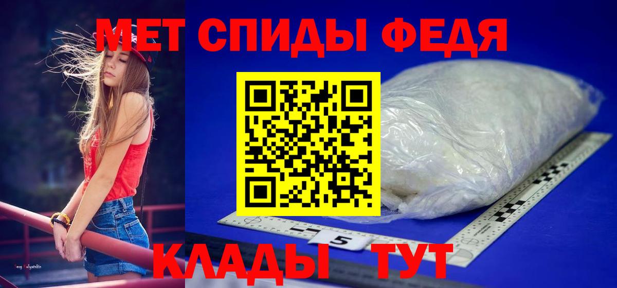 МЕТАМФЕТАМИН мет Сокол