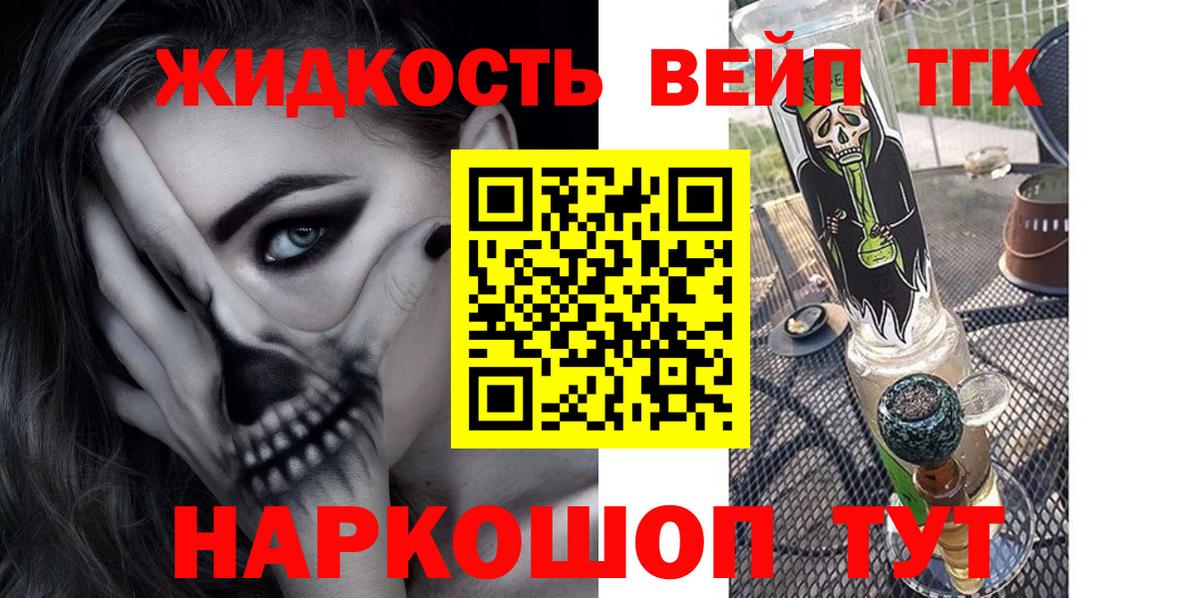 Сокол  ТГК вейп с тгк  Вход с VPN 